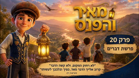 תמונת הפרק לשמוע לפני ששופטים