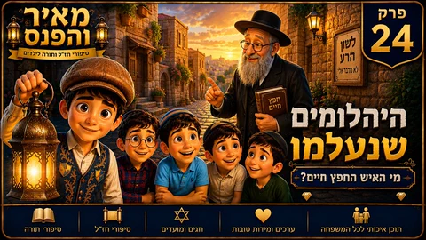 תמונת הפרק היהלומים שנעלמו